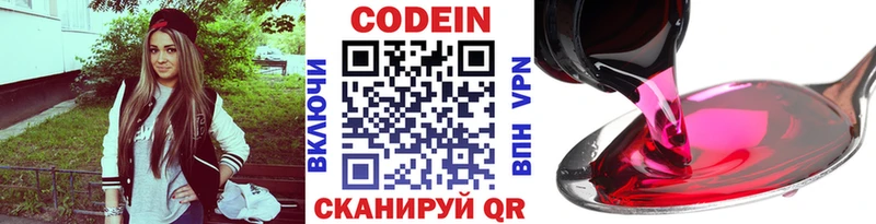 Codein Purple Drank  Калининец 