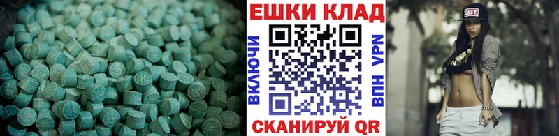 Ecstasy таблы  Калининец 
