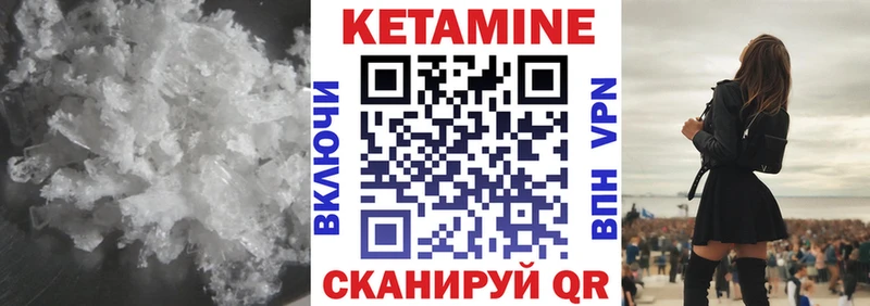КЕТАМИН VHQ купить закладку Калининец