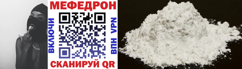 Меф мука Калининец